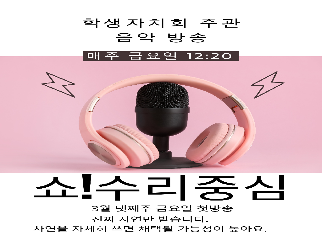 쇼수리중심